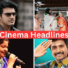 Netflix Who Has Knocked The Movie Of The Leading Actors Actor Suresh Gopi Daughter Wedding Held Infront Modi Cinema Headlines | Cinema Headlines: முன்னணி நடிகர்களின் படங்களை தட்டித்தூக்கிய நெட்ஃப்ளிக்ஸ்! மோடி முன் நடந்த நடிகர் மகள் திருமணம்
