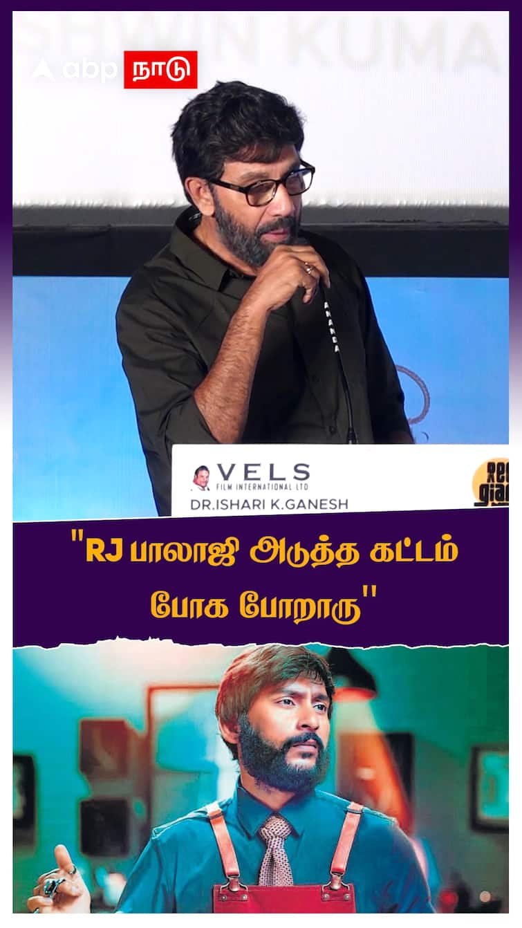 Sathiyaraj Speech  : "RJ பாலாஜி அடுத்த கட்டம் போக போறாரு''  | Singapore Saloon Movie Pressmeet