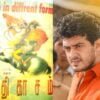 Ajith Kumar: இந்தப் படத்தையா அஜித் தவறவிட்டார்? சிட்டிசன் பட இயக்குநர் சரவண சுப்பையா சொன்ன தகவல்!