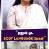 "தனுஷ் ஓட body language பேசும்"