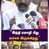 "இந்தி மொழி மீது அச்சம் இருக்கிறது"