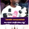 PA Ranjith about Ramar temple issue : ''கோவில் கொடியவர்கள் கூடாரமா மாறிடக்கூடாது''