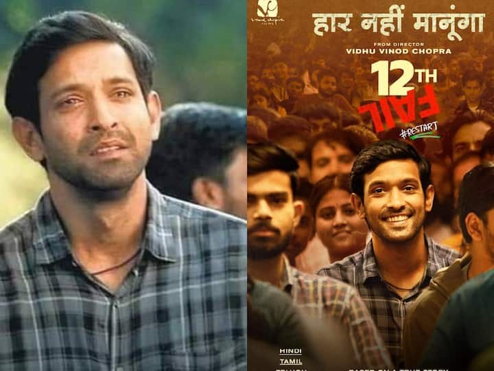 12th Fail Movie Actor Vikrant Massey Says He Could Not Stop Crying Even After The Director Says Cut