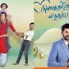 Zee Tamil New Serial Ninaithen Vanthai To Be Aired From Coming Week Details