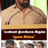 Gopinath : ‘பெண்கள் தியாகியாக இருக்க தேவை இல்லை’ | | Nayanthara