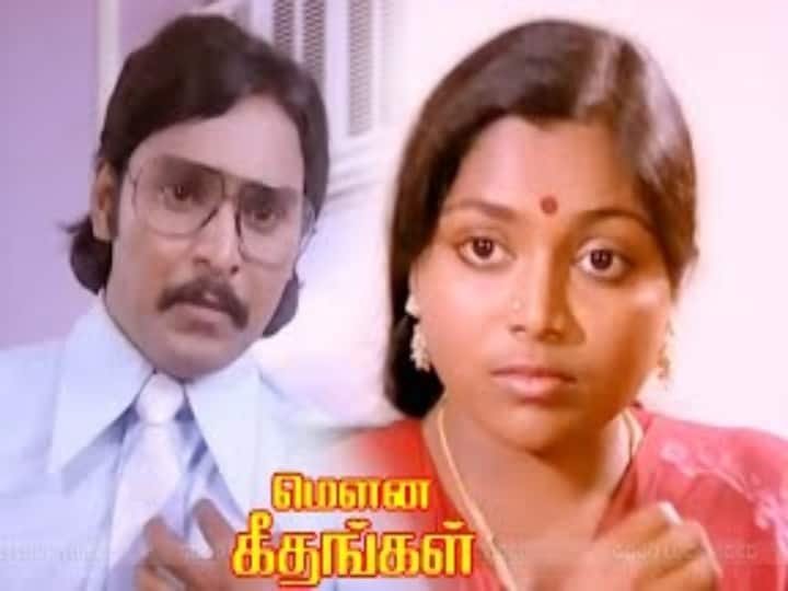 43 years of Mouna Geethangal: குடும்ப உறவை சொல்லிய ஆல் டைம் ஃபேவரட் படம்: பாக்யராஜ் நடத்திய மாயாஜாலம்