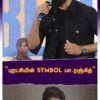 ‘புரட்சியின் SYMBOL பா ரஞ்சித்’ | Ashok Selvan Blue Star Success Meet Watch Video