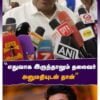 "எதுவாக இருந்தாலும் தலைவர் அனுமதியுடன் தான்"