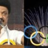 Trichy news Olympic Academy in Trichy official announcement is to be made in the state budget – TNN | திருச்சியில் ஒலிம்பிக் அகாடமி