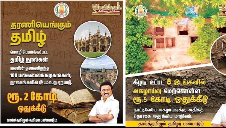 Tamil Nadu Budget 2024 FM Thangam Thennarasu Budget Announcement on Tamil Language Tribals