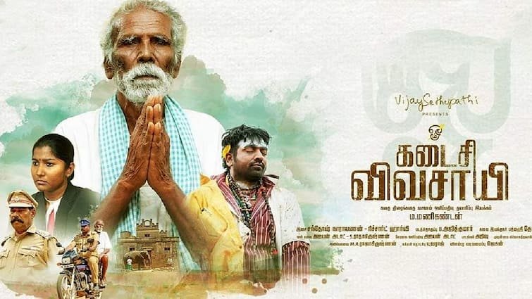 vijay sethupathi starrer Kadaisi Vivasayi complete 2 years actor remembers his opening scene