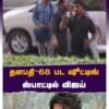 Thalapathy 68 – தளபதி-68 பட ஷூட்டிங் ஸ்பாட்டில் விஜய்