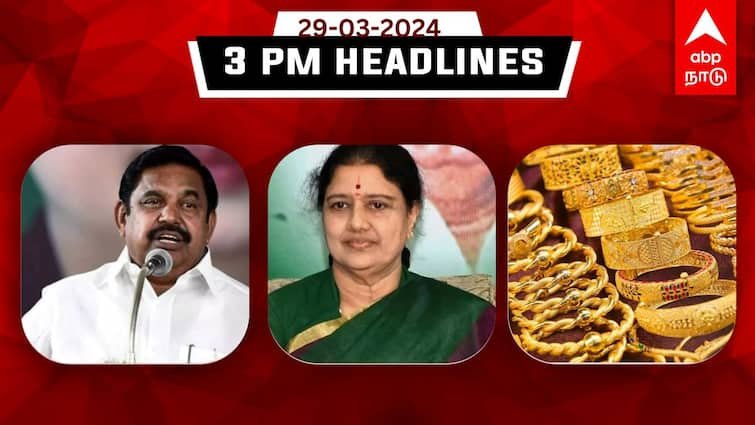 Tamil Nadu latest headlines news till afternoon 29th march 2024 flash news details here | TN Headlines: ரூ.51,000 கடந்த தங்கம் விலை; 7 மாவட்டங்களில் 100 டிகிரி கடந்த வெப்பநிலை