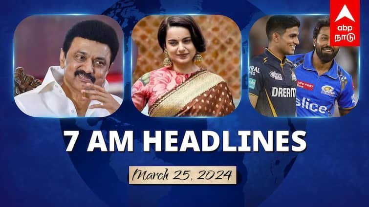 7 Am Headlines today 2024 March 25th headlines news Tamil Nadu News India News world News