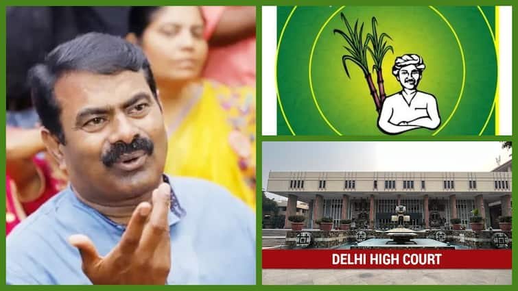 Nam Tamilar party symbol case cant assign said by delhi high court | கரும்பு விவசாயி சின்னத்தை நாம் தமிழர் கட்சிக்கு ஒதுக்க கோர முடியாது; உங்களுக்கு லக்கி இல்லை