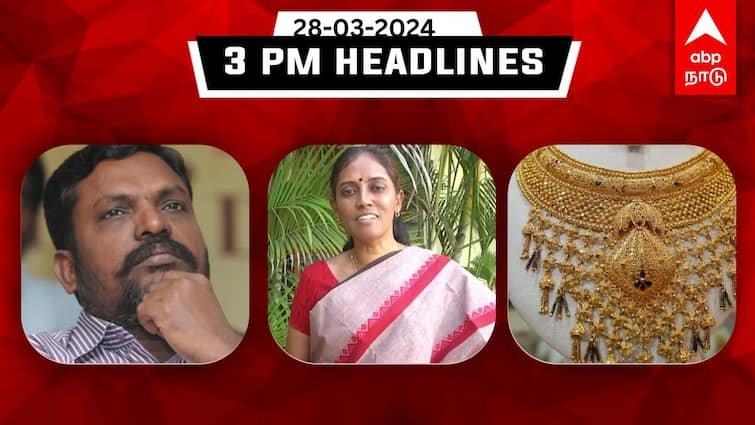 Tamil Nadu latest headlines news till afternoon 28th march 2024 flash news details here | TN Headlines: ரூ.50,000 தொட்ட தங்கம் விலை! 100 நாள் வேலை திட்டத்திற்கான ஊதியம் உயர்வு