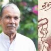 Tamil Writer and Activist Rajendra Chozhan Passed Away