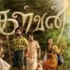 Kalvan Movie Review: ரசிகர்கள் மனதை கொள்ளையடித்ததா ஜி.வி. பிரகாஷ் குமாரின் கள்வன்? திரை விமர்சனம் இதோ!