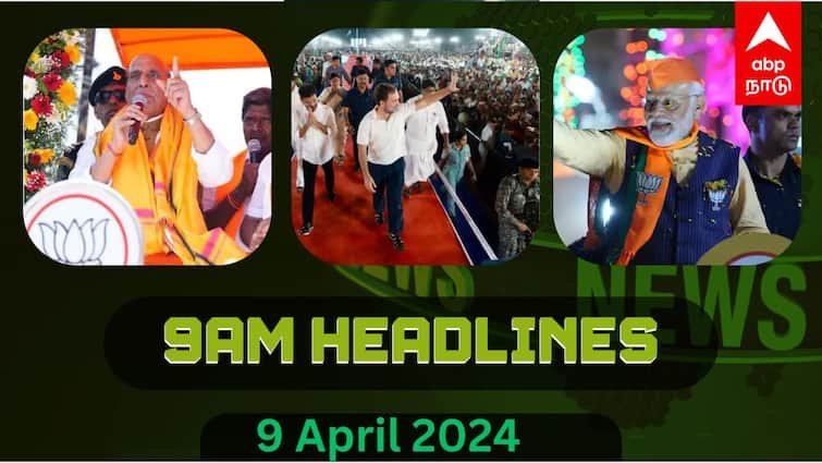 top news India today abp nadu morning top India news April 9 2024 know full details