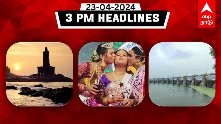 Tamil Nadu latest headlines news April 23th 2024 flash news afternoon details today
