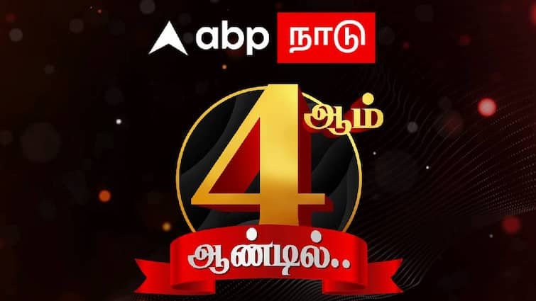 ABP Nadu 4th year Anniversary celebration today