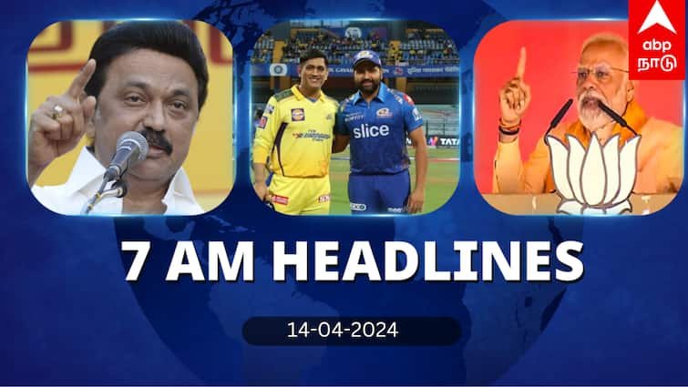7 Am Headlines today 2024 april 14th headlines news Tamil Nadu News India News world News