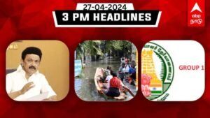 Tamilnadu headlines news Today 3 PM headlines 28th april 2024 | TN Headlines: மே 1வரை வெப்ப அலை; நிவாரண நிதி வழங்கிய மத்திய அரசு