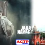 விஜய்யின் ஜனநாயகன் திரைப்படம் ரிலீஸ் ஆவதில் மீண்டும் சிக்கல்… பரபரப்புத் தீர்ப்பு…