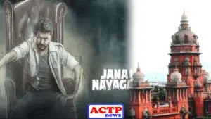 விஜய்யின் ஜனநாயகன் திரைப்படம் ரிலீஸ் ஆவதில் மீண்டும் சிக்கல்… பரபரப்புத் தீர்ப்பு…