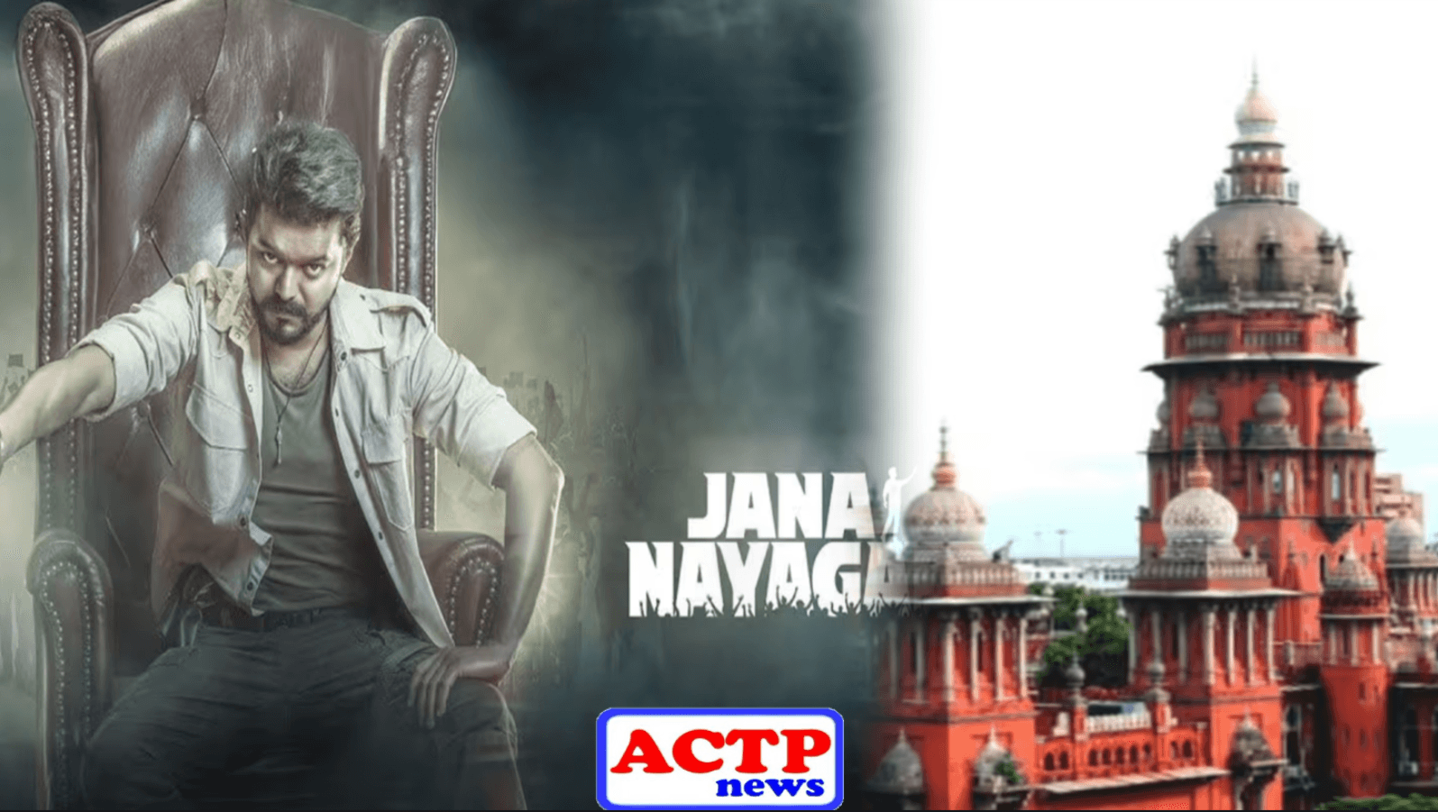 விஜய்யின் ஜனநாயகன் திரைப்படம் ரிலீஸ் ஆவதில் மீண்டும் சிக்கல்… பரபரப்புத் தீர்ப்பு…