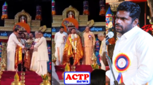 இலங்கை அதிபருக்கு விருது கொடுத்த அண்ணாமலை! வீடியோ..!