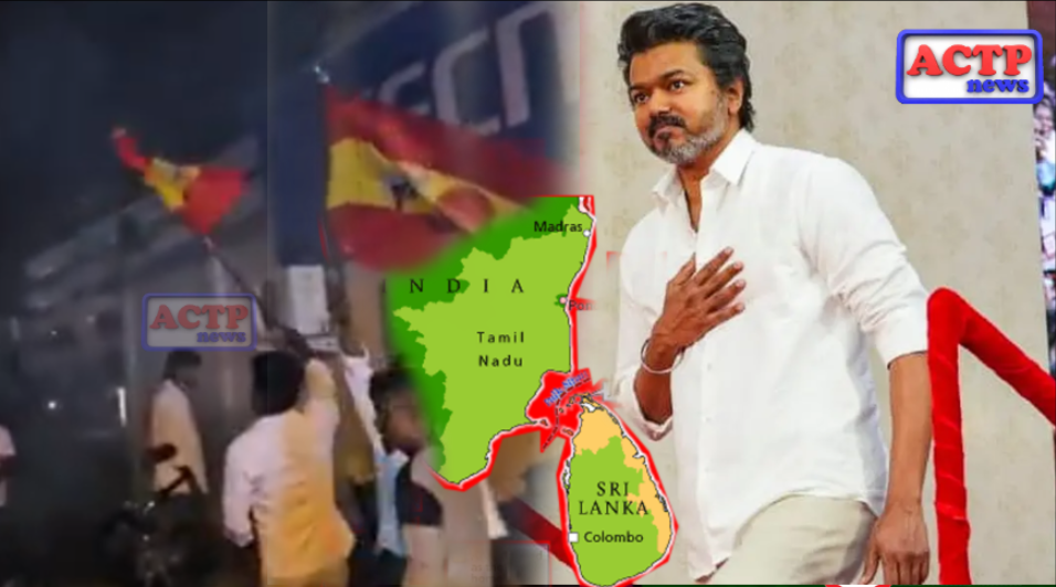 இலங்கையில் தவெக கொடி! விஜய்யின் அலை இலங்கையில் வீசுமா?