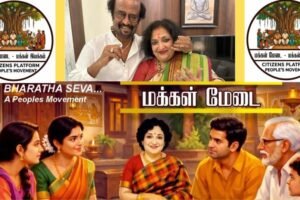 “என்னங்க தமிழ்நாட்டுக்கு வந்த சோதனை”   ரஜினிகாந்த் மனைவியும்  புதிய இயக்கம் தொடங்கிட்டாங்க ! – ACTPnews.com