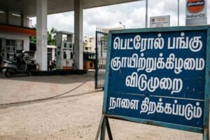 பெட்ரோல், டீசல் தட்டுப்பாடு, ஞாயிற்றுக்கிழமை பெட்ரோல் பங்க் விடுமுறை? – ACTPnews.com