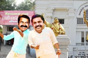 ராஜ்யசபாவில் சீமான்? ஆஃபர் கொடுத்த எடப்பாடி..! இது செம ட்விஸ்டா இருக்கே..! – ACTPnews.com