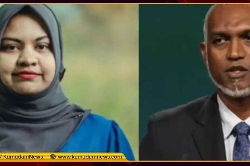 மண்டை ஓட்டுடன் பில்லி சூனியம்..மிரண்டு போன மாலத்தீவு அதிபர்.. கைதான அமைச்சர்கள் பதவி பறிப்பு - Kumudam