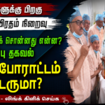 26 நாட்கள் உண்ணாவிரதத்துக்கு முற்றுப்புள்ளி வைத்த சோனம் வாங்சுக்… பின்னணியில் பரபரப்பு தகவல்.. | actpnews.com