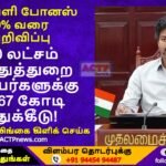 தீபாவளி போனஸ் 20% வரை அறிவிப்பு: 2.60 லட்சம் பொதுத்துறை ஊழியர்களுக்கு ரூ.367 கோடி ஒதுக்கீடு! | ACTPnews.com