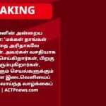 பாப் டிலானின் அன்றைய மேற்கோள்: ‘மக்கள் தாங்கள் நம்புவதை அரிதாகவே செய்கிறார்கள். அவர்கள் வசதியாக இருப்பதைச் செய்கிறார்கள், பிறகு மனந்திரும்புகிறார்கள், மதிப்புகளுக்கும் செயல்களுக்கும் இடையிலான இடைவெளியைப் பற்றிய சக்திவாய்ந்த வாழ்க்கைப் பாடம் |
 | ACTPnews.com