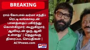 ராம் கோபால் வர்மா சந்தீப் ரெட்டி வங்காவுடன் பானத்தைப் பகிர்ந்து கொள்கிறார்; கூறுகிறார், ‘ஆவியுடன் ஒரு ஆவி உள்ளது’ | தெலுங்கு திரைப்பட செய்திகள்
| ACTPnews.com