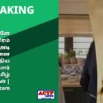 நிமிஷா சஜயன் வீடு: உள்ளே ‘என்ன விளை’ நட்சத்திரம் நிமிஷா சஜயனின் 2,334-ச.அடி கொச்சி வீடு: வண்ணமயமான உட்புறங்கள் மற்றும் இந்திய உச்சரிப்புகள் முதல் தனியார் டால்பி தியேட்டர் வரை | தமிழ் திரைப்பட செய்திகள்
 | ACTPnews.com